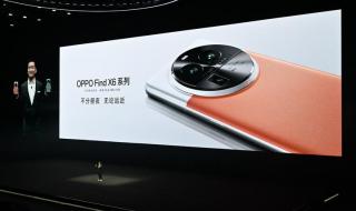oppo新款手机即将上市 2023年oppo发布新机时间